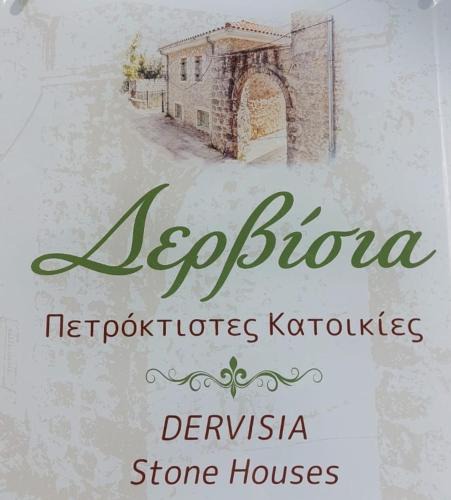 Lazarata Apartment | Dervisia Stone Houses 3