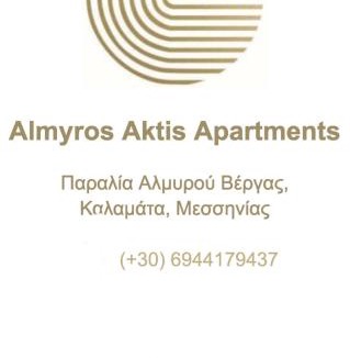 Paralia Vergas Apartment | Almyros Aktis mountain and sea apartment