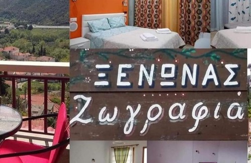 Vrasna House | Guesthouse Zografia