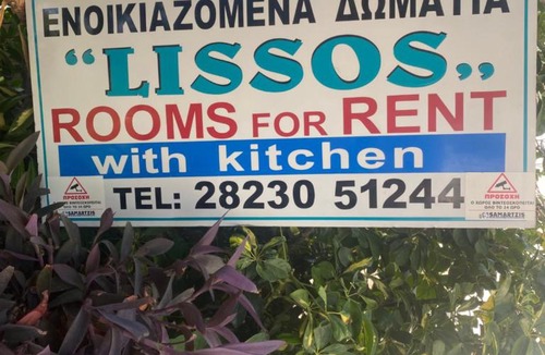 Sougia House | Lissos Rooms Sougia