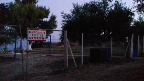 Pylos-Nestoras House | Margarita House