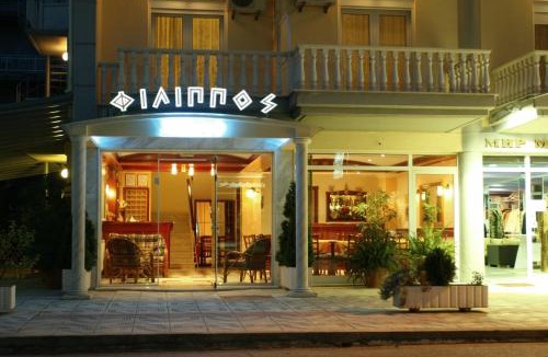 Katerini Hotel | Philippos Hotel