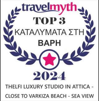 Kropia Apartment | Thelfi Luxury studio in Attica - close to varkiza beach - Sea view