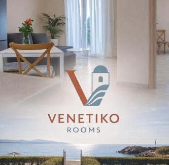 Ionia Apartment | Venetiko rooms