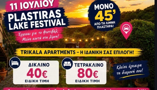 Trikala Apartments