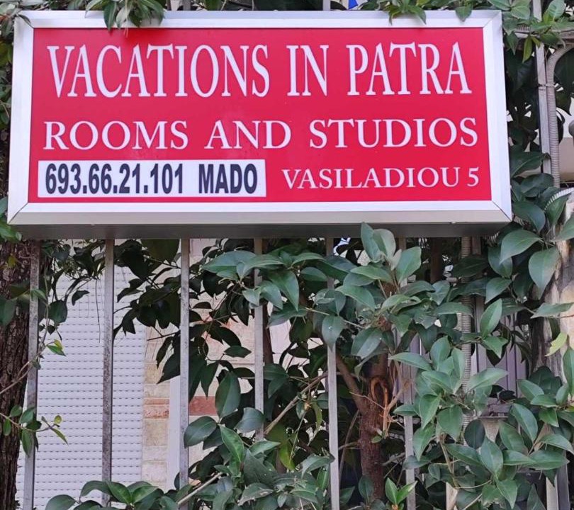 Photo of Others in Patras