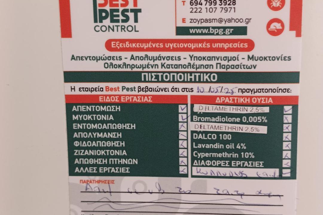 Photo of Others in Eretria