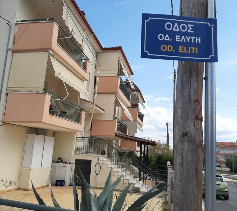 Photo of Buildings in Nea Moudania