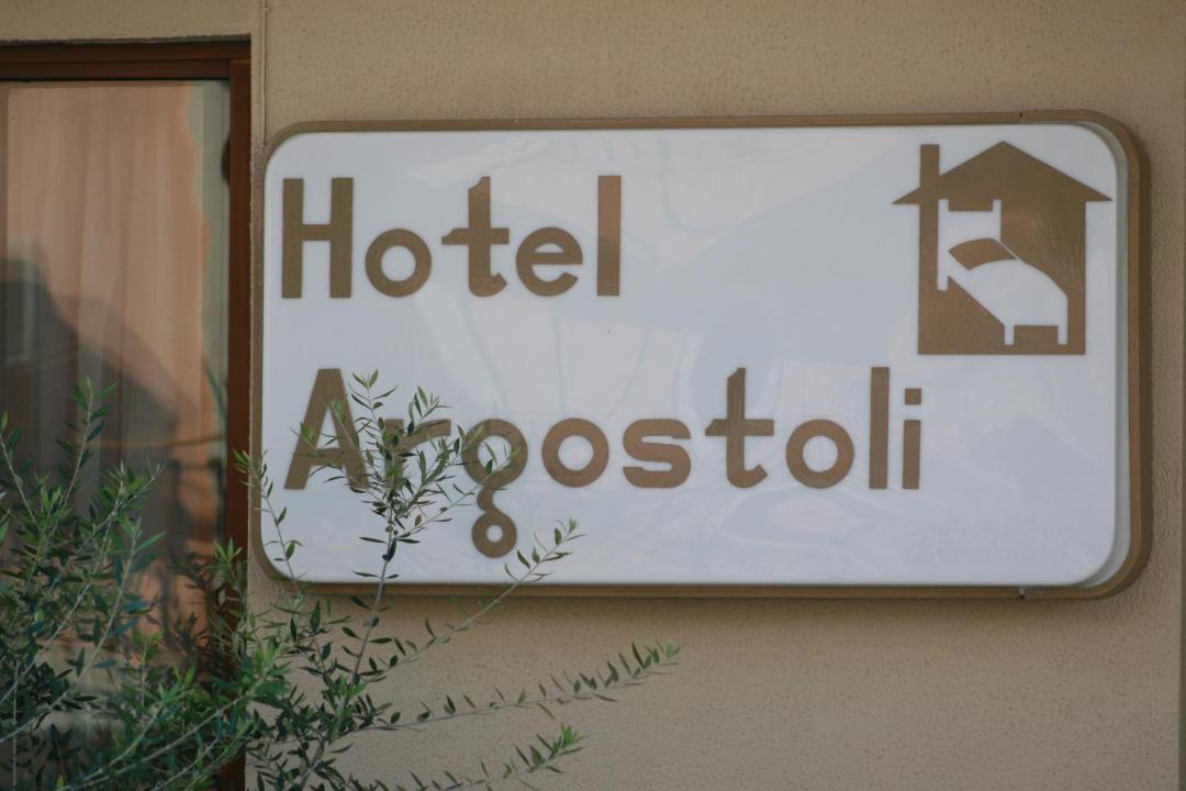 Photo of Others in Argostoli Town