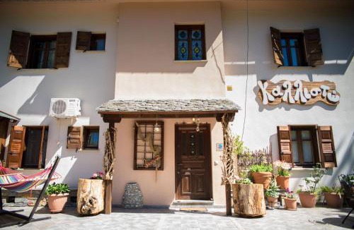 Tsagarada House | Kallisto Guesthouse