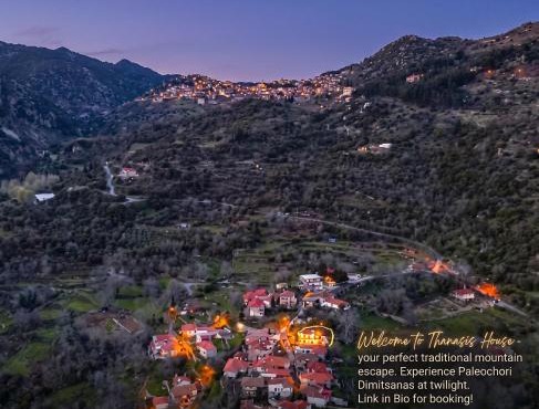 Thanasis house